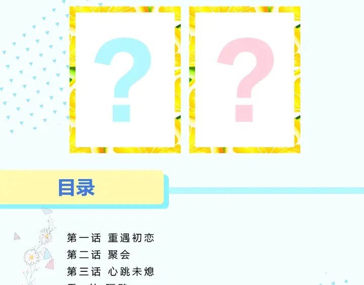 单行本、手机主题&amp;amp;amp;字体齐聚上线8