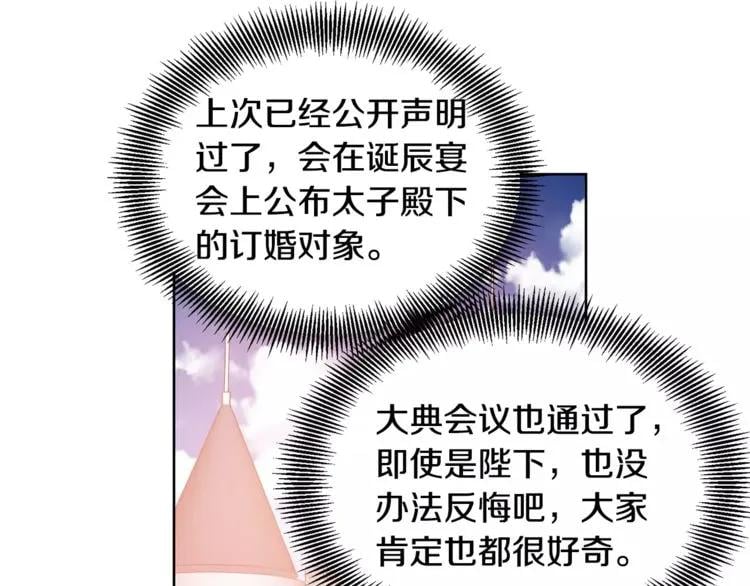 第26话 意外的病人78