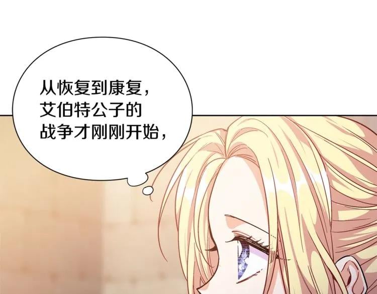 第66话 关禁闭？14