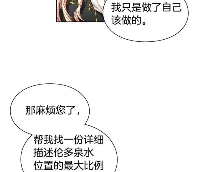 第46话 这是命令！92