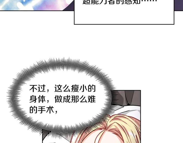 第35话 急救！106