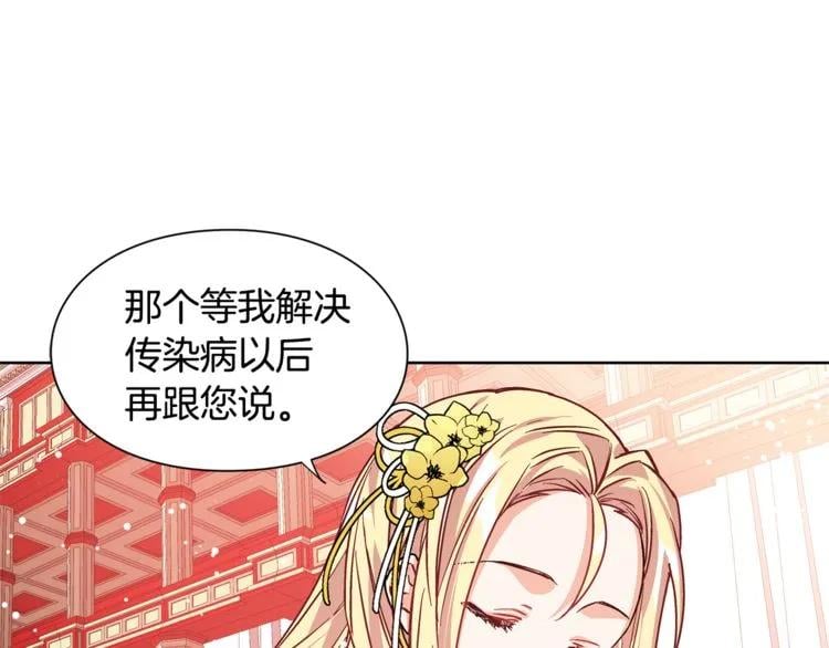 第45话 伦先生？80
