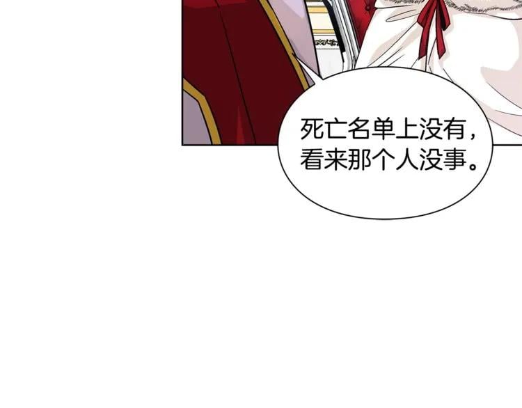 第58话 她与我一样20