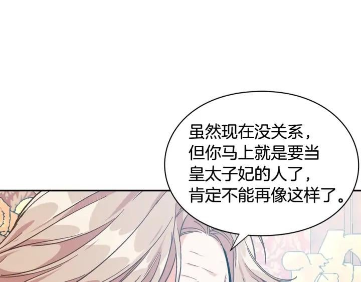 第11话 祝你幸福38