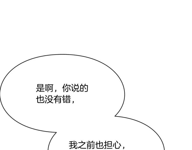 第9话 解除婚约！57