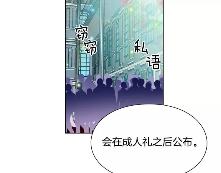 第33话 皇帝的宣言！98