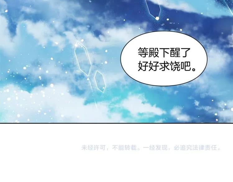 第63话 万一受伤怎么办！137