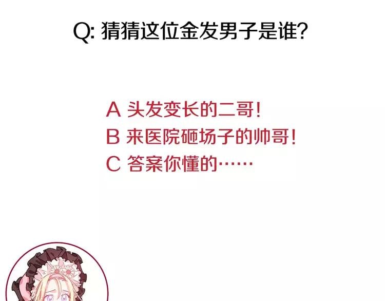 第18话 我们不一样106