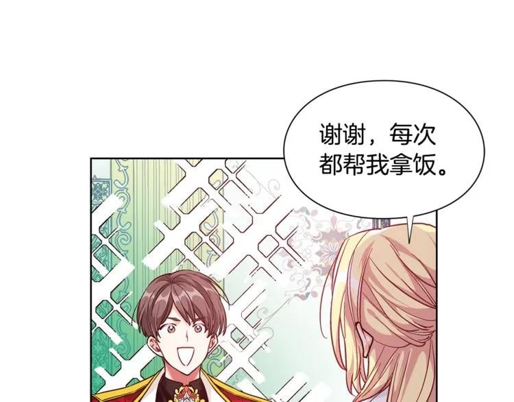 第67话 壁咚！18