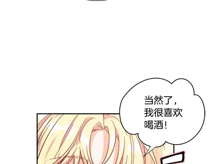 第三季第2话 喝酒38