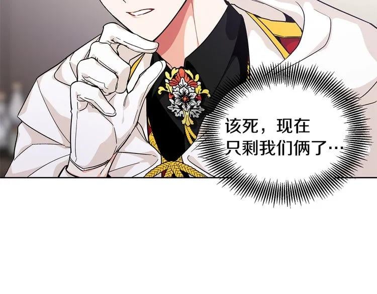 第61话 你留下！130