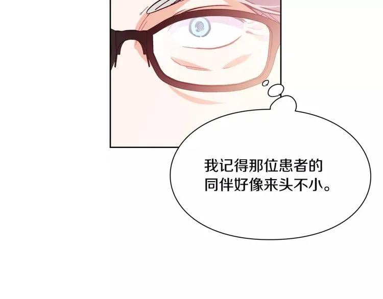 第23话 神秘主刀？38