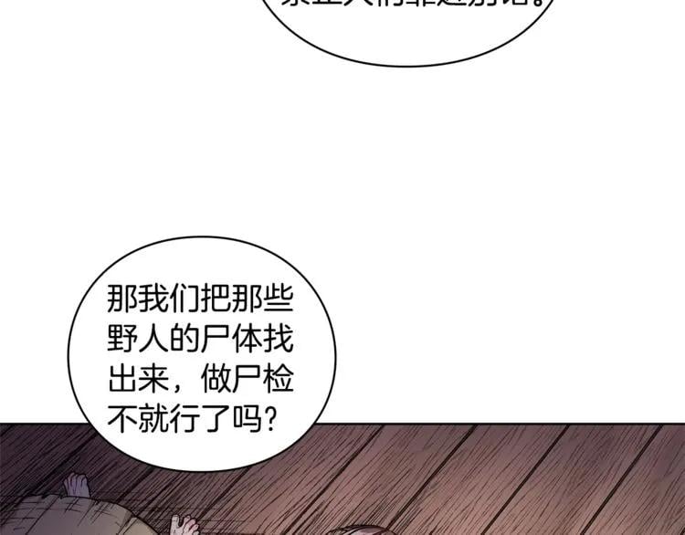 第73话 我很喜欢你31