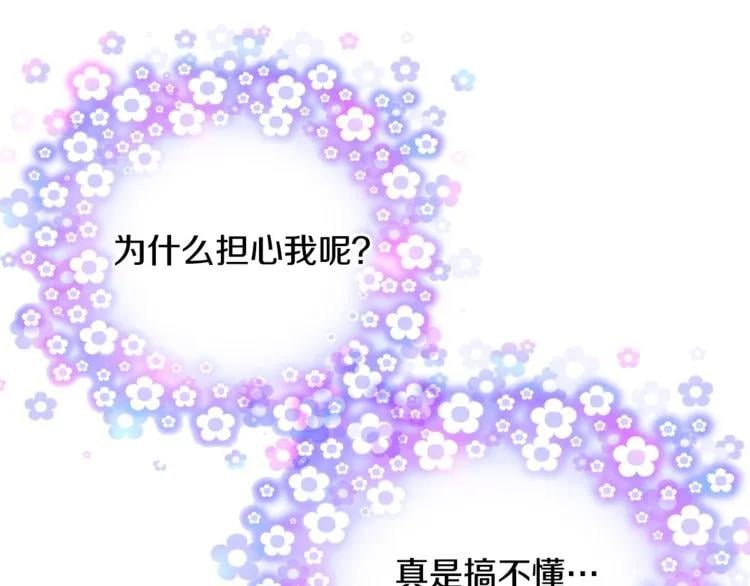 第66话 关禁闭？129