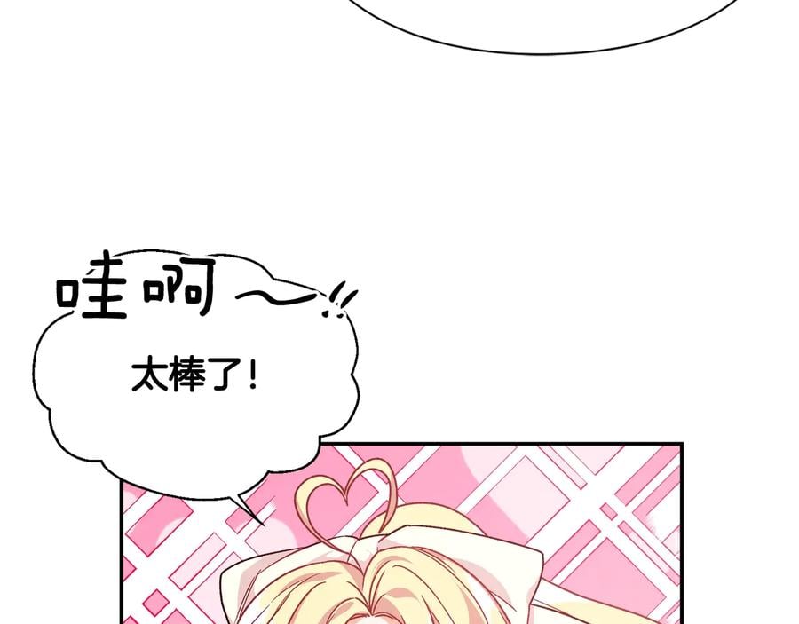 第17话 奖品67