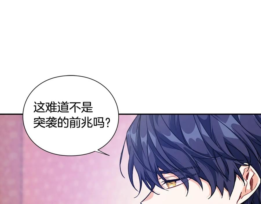 第26话 挚友的恳请84