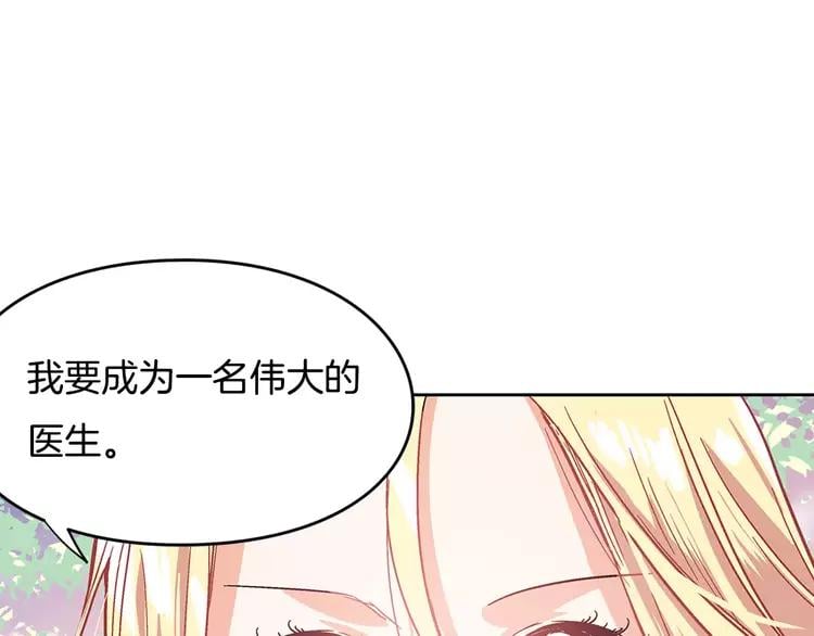 序章：毒皇后转世为医！69