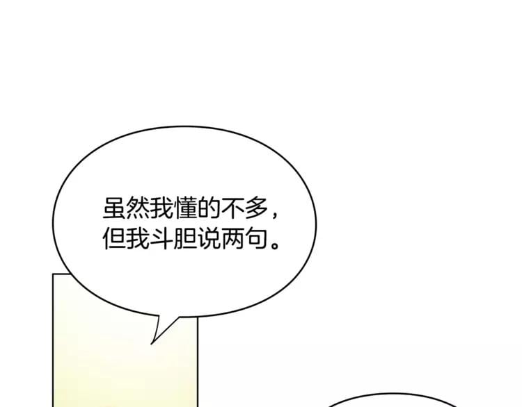 第7话 大胆进言！78