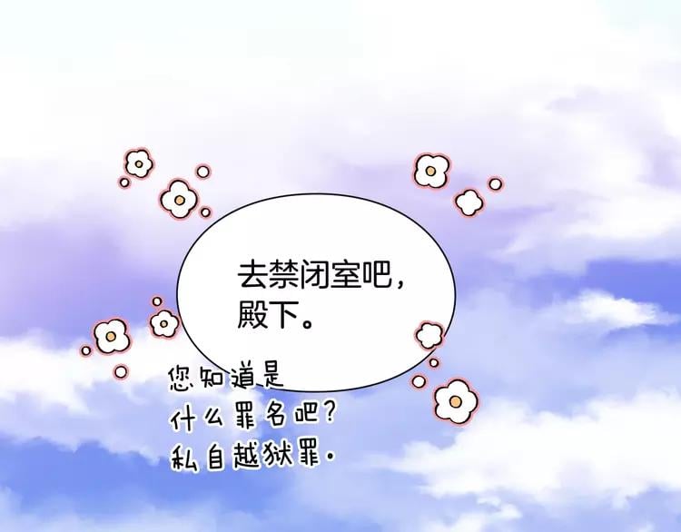 第二季 第11话 约定5
