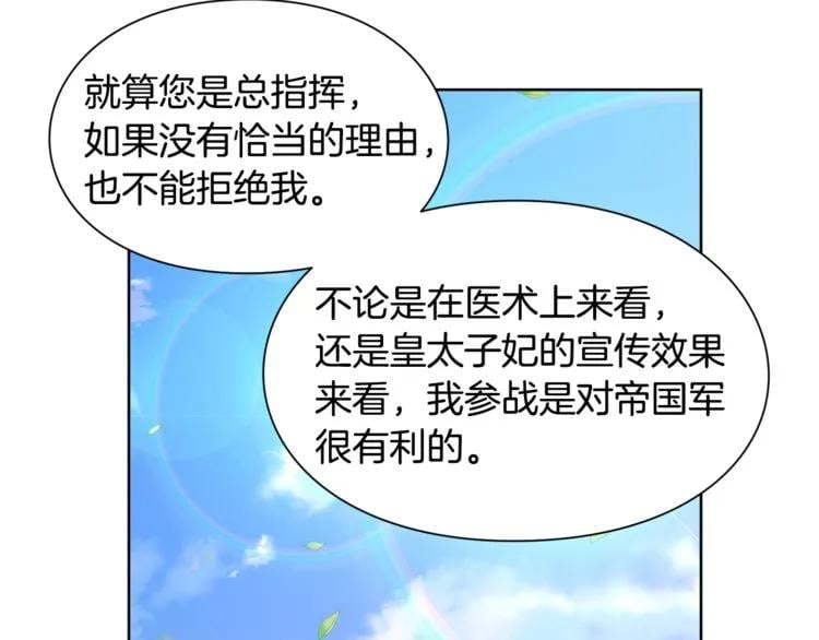 第48话 这是爱慕吗？64