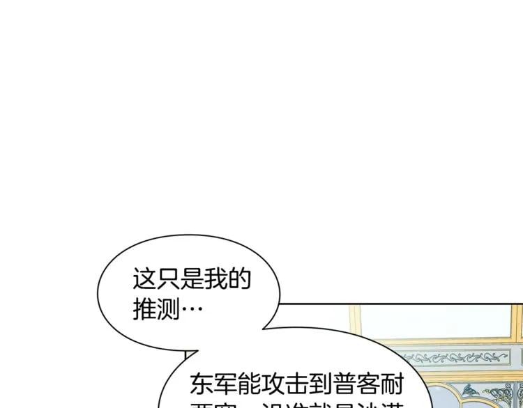 第59话 我同意她的意见31