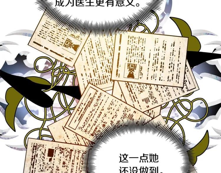 第41话 你的喜好17