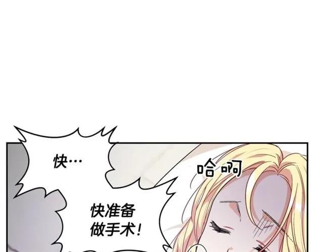 第二季 第9话 谁来主刀？75