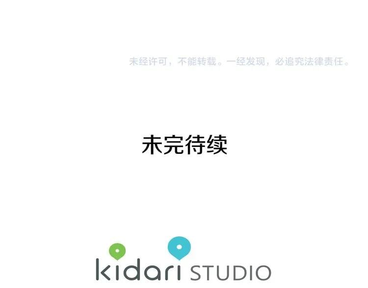 第52话 好好保护她117