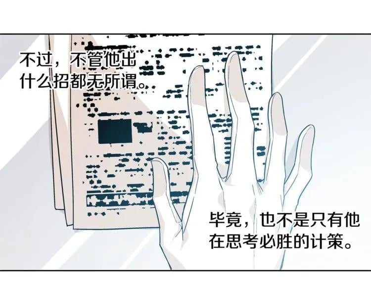 第74话 解决烦恼19