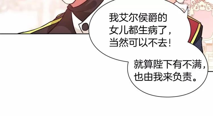 第30话 情敌？！36