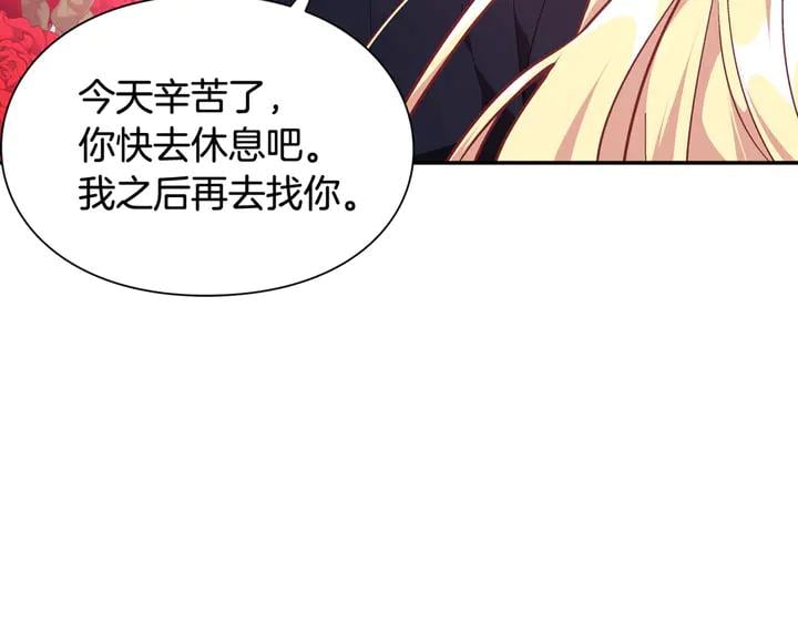 第9话 辛苦了142