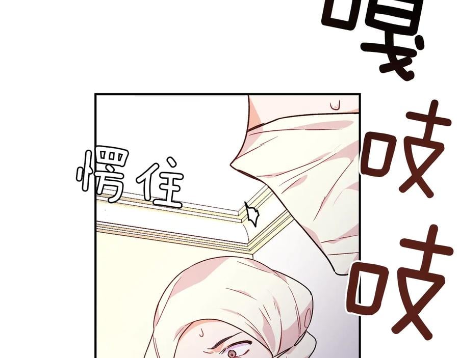 第16话 危险的抉择77