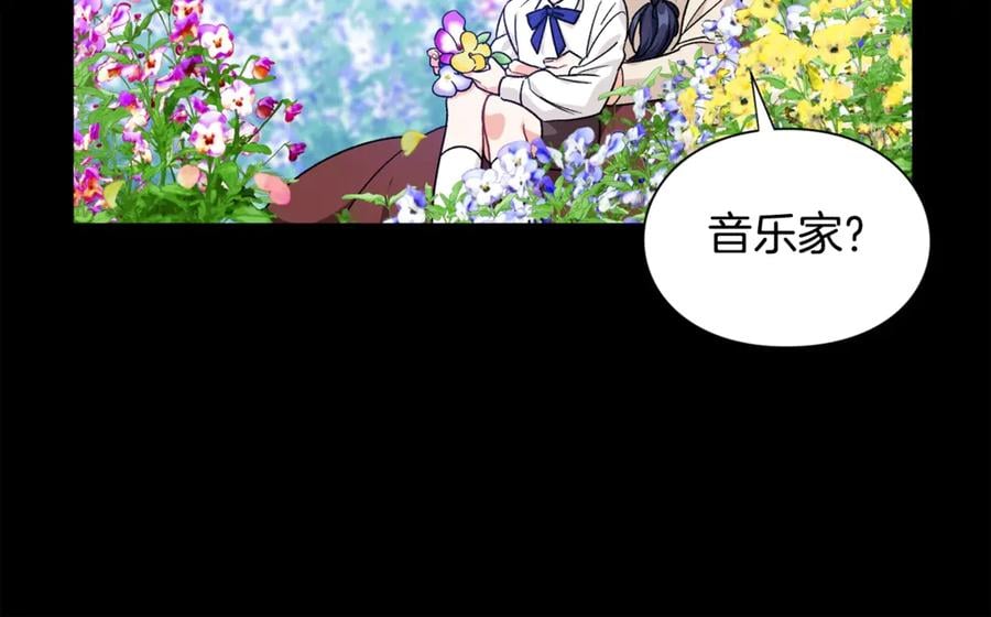 第29话 如何原谅？76