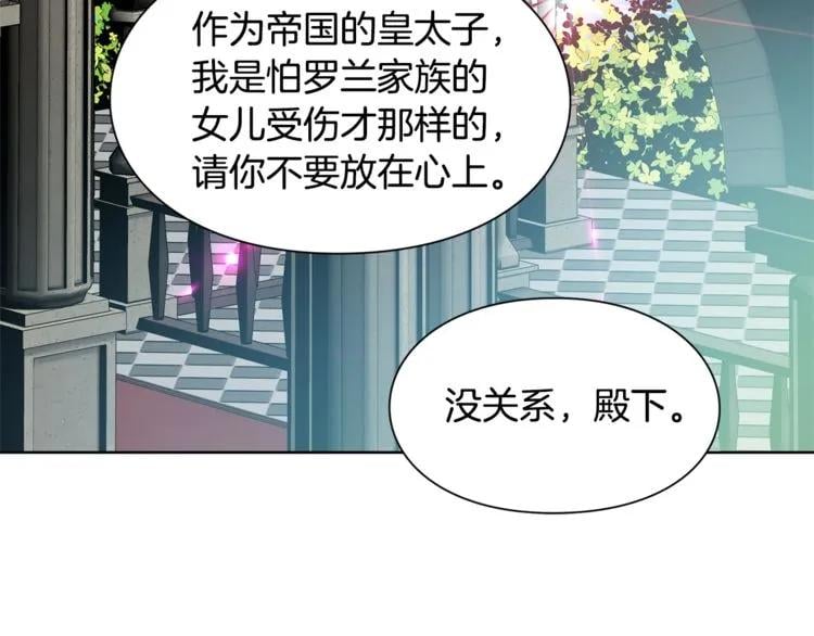 第48话 这是爱慕吗？78