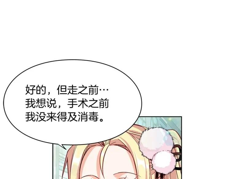 第35话 急救！66