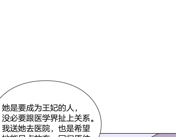 第15话 林克暗访70