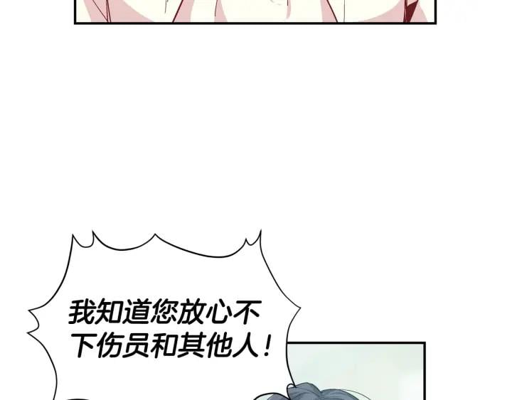 第76话 袭击目标太子妃？79