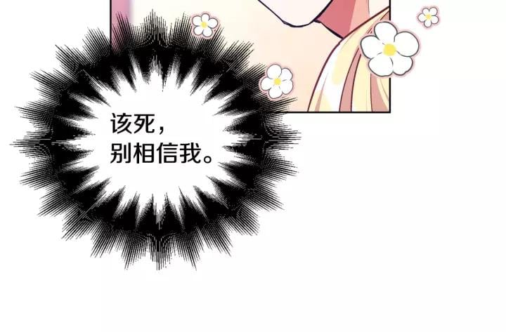 第30话 晚安116