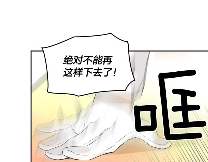 第5话 怎么阻止他？61
