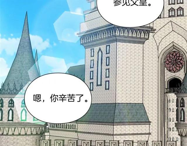 第二季 第17话 结婚请求53