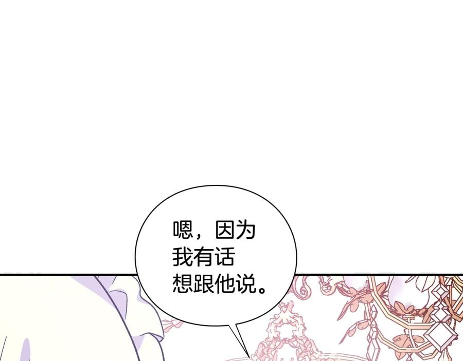 第24话 太子的逆鳞78