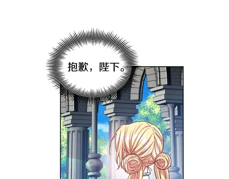 第48话 这是爱慕吗？44