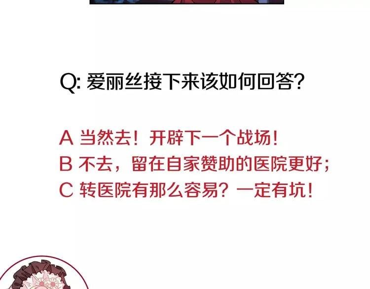 第25话 说瞎话的艺术116