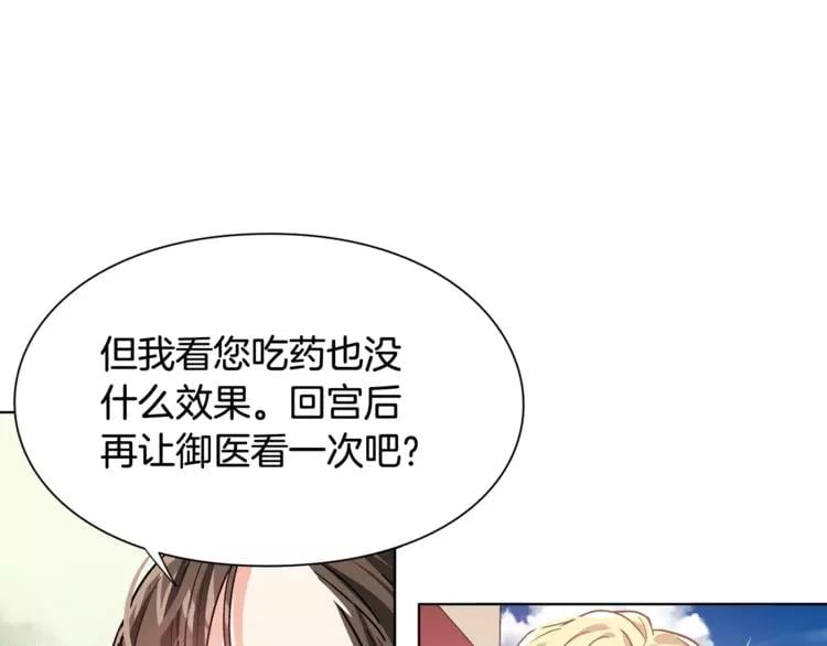 第19话 林克遇险！33