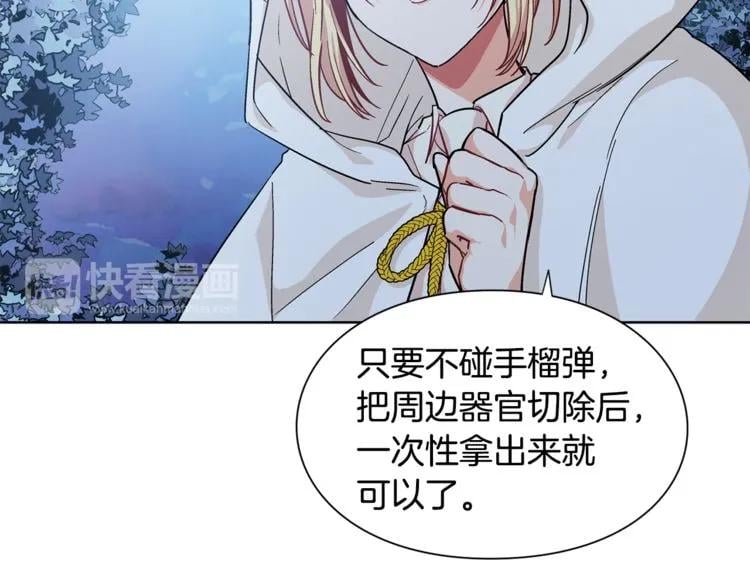 第63话 万一受伤怎么办！74