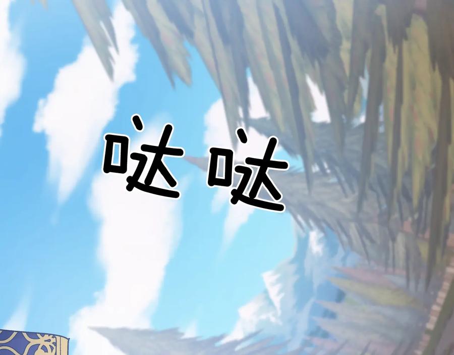 第23话 我也…爱着你99