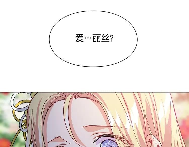第44话 如果是她会怎么想呢？125