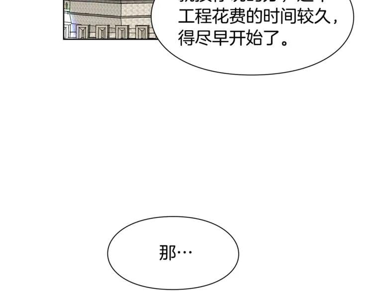 第48话 这是爱慕吗？1