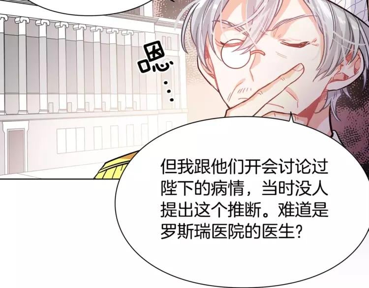 第15话 林克暗访53