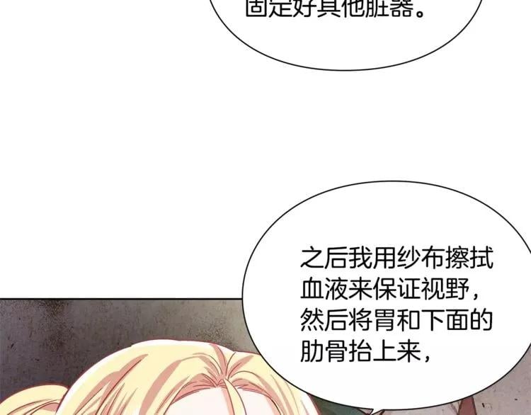 第25话 说瞎话的艺术49